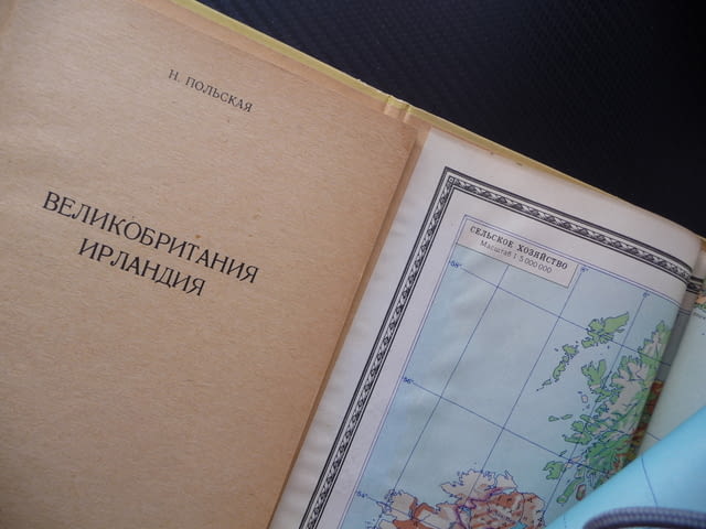 Великобритания и Ирландия карта атлас географска Шотландия Уелс - снимка 2