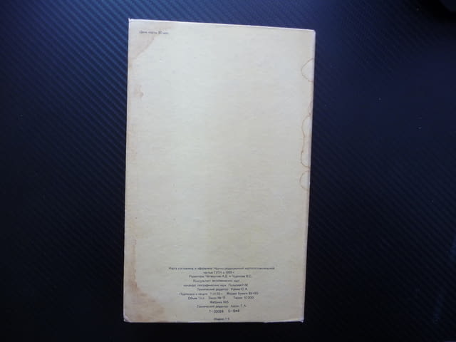 Великобритания и Ирландия карта атлас географска Шотландия Уелс - снимка 3