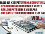 Varna Computers - Варна Компютърс - Компютърен сервиз, освежаване, обслужване, профилактика, поддръж