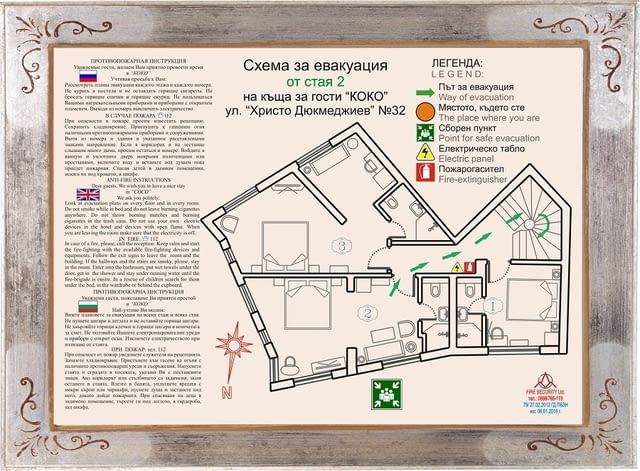 Схеми и план за евакуация - city of Plovdiv | Other - снимка 1