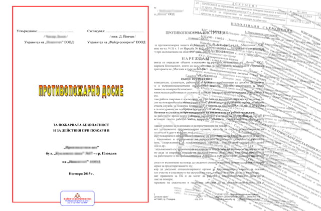 Схеми и план за евакуация - city of Plovdiv | Other - снимка 2