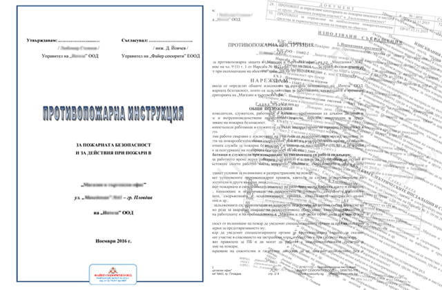 Схеми и план за евакуация - city of Plovdiv | Other - снимка 4