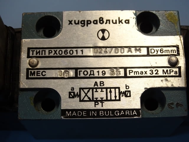 Хидравличен разпределител "Хидравлика" тип РХ 06011 320Bar 24VDC hidraulic solenoid valve - снимка 3