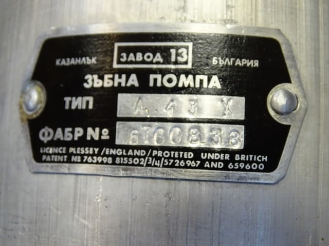 Хидравлична помпа "Хидравлика" А43Х 175Bar Hydraulic pump plessey - снимка 4