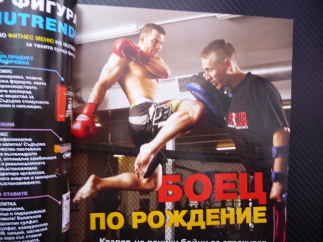 Мускули и фитнес Само силните оцеляват Нейт Марграт боец тренировка мазнини гърдите - снимка 3