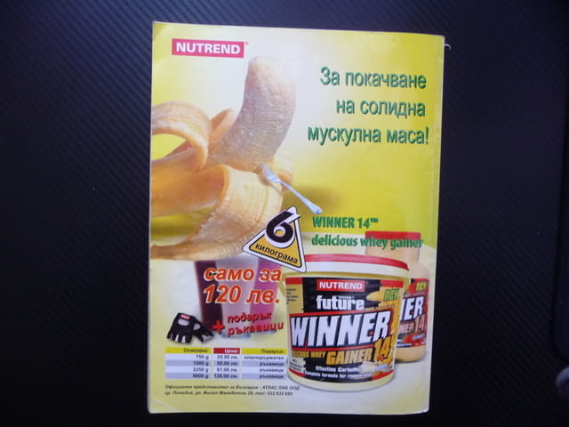 Мускули и фитнес Само силните оцеляват Нейт Марграт боец тренировка мазнини гърдите - снимка 5