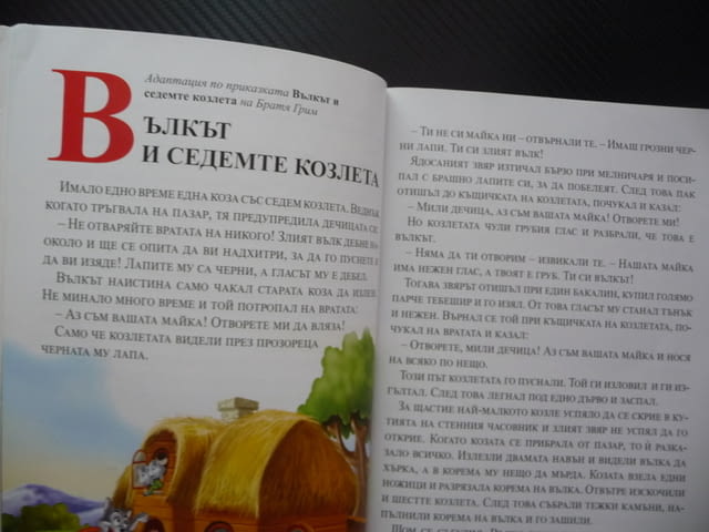 Празник на буквите с приказни герои за всяка буква от азбуката приказки - снимка 2