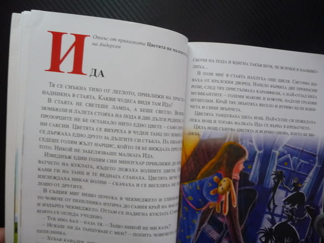 Празник на буквите с приказни герои за всяка буква от азбуката приказки - снимка 3