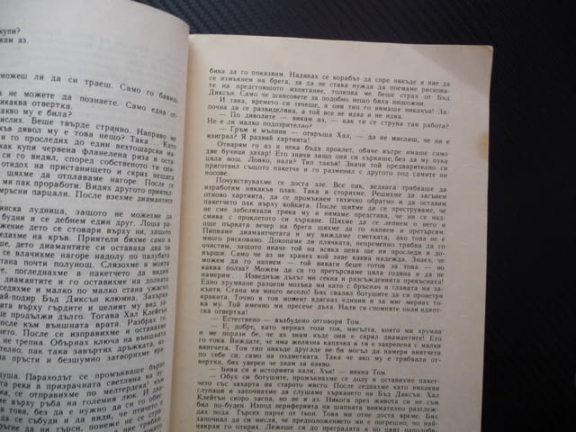 Том Сойер детектив Марк Твен Хъктлбери Фин Престъпление улики - снимка 2