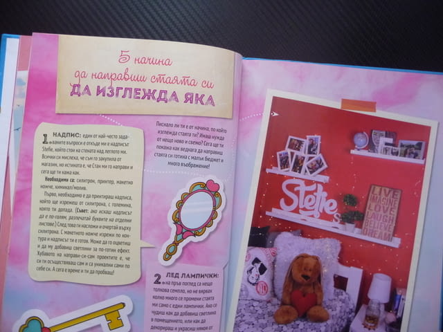 Тайните на Стефи Стефани Петкова интересно четиво млади тийн, city of Radomir - снимка 2