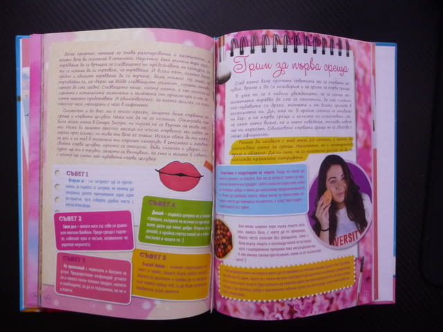 Тайните на Стефи Стефани Петкова интересно четиво млади тийн, city of Radomir - снимка 3