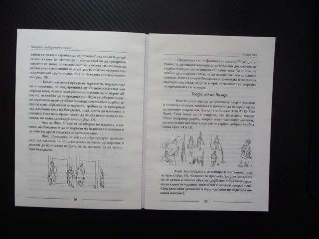 Нинджа - невидимата смърт Ашида Ким японски убийци бойци, city of Radomir - снимка 2