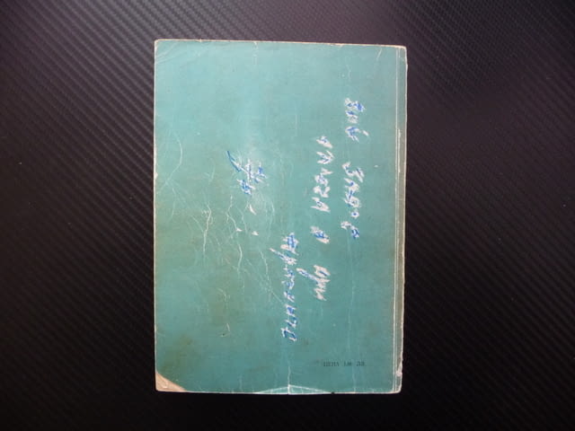 ABC културизъм тренировки хранене уреди силови упражнения, град Радомир | Специализирана Литература - снимка 5