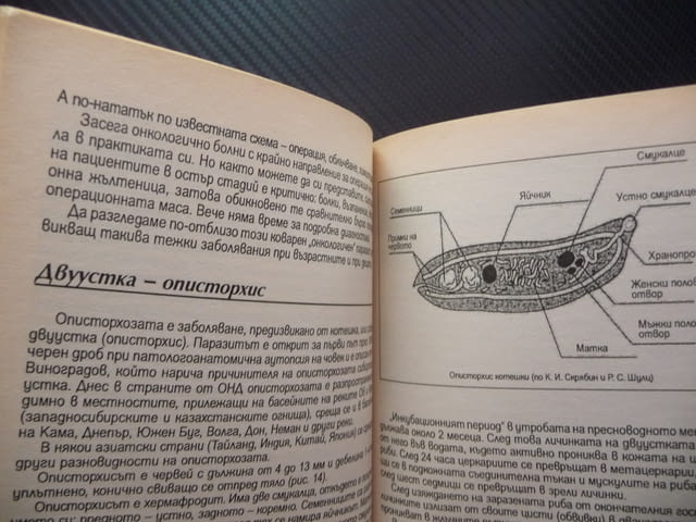 Тайната на неправилните диагнози заболявания на сърцето рак, city of Radomir - снимка 3