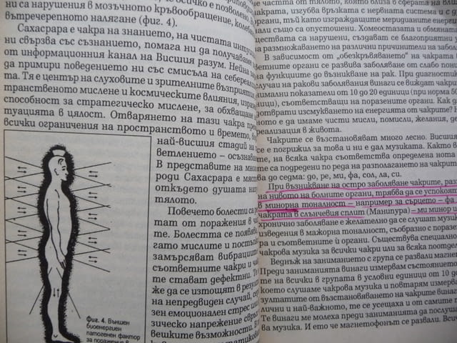 Моят опит в лечението на рака Ранна диагностика, профилактика и лечение на раковите заболявания - снимка 3