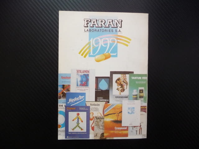 Автоимунитет и автоимунни болести диабет артрит цироза анемия хепатит - снимка 3