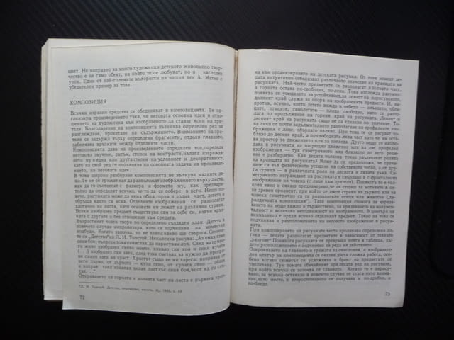 Вашето дете рисува рисунки деца художници движение форма учи, град Радомир - снимка 4