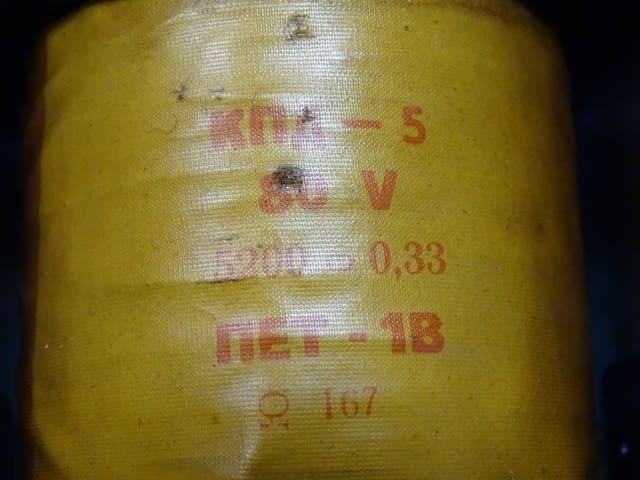 Контактор за електрокар KПД-5 ЕАЗ Пловдив 100A, 80V, city of Plovdiv | Industrial Equipment - снимка 5