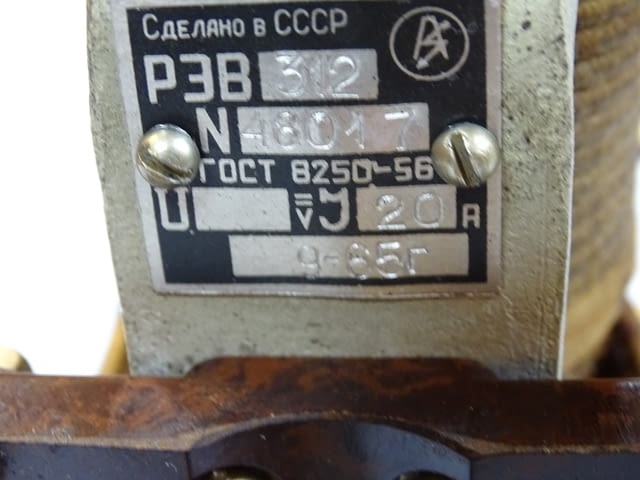 Реле време РЭВ-312 20А - city of Plovdiv | Industrial Equipment - снимка 6