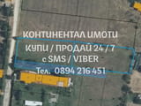 Код 62903. Два съседни парцела с площ 2450м2 с локален път 440м2 с излаз към улица. Намират се на 30