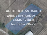 Код 62920. Поземлен имот 1040м2 в кв.Веригово, до регулация и на 120 метри от къщи, ток и вода. Парц