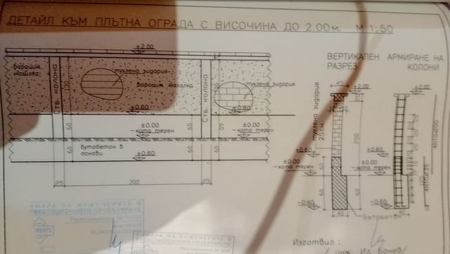 Атрактивен имот - дворно място в Куртово Конаре до Пловдив, village Kurtovo Konarе - снимка 12