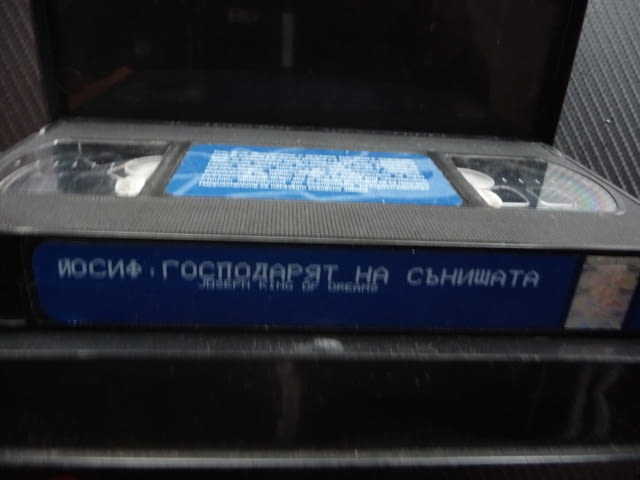 Йосиф Господарят на сънищата VHS филм Египет анимация приказка - снимка 2