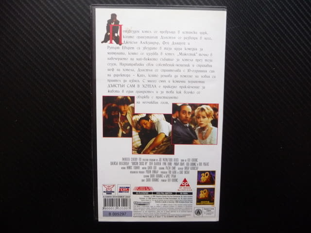 Дънстън сам в хотела VHS филм комедия забавен смешен орангутан 5 звезден - снимка 3