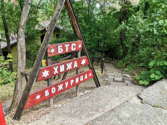 Релакс сред природата на хижа Божурица - city of Vidin | Rural Travel - снимка 3