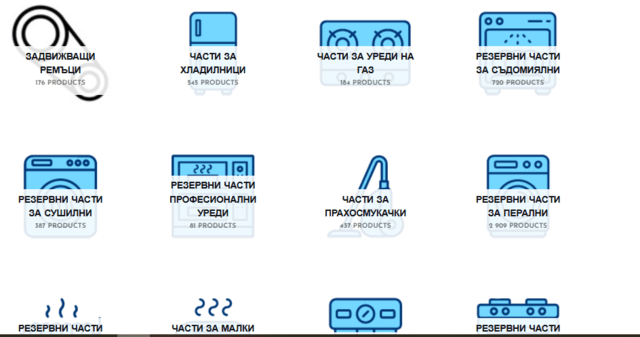 Онлай магазин за резервни части за Битови уреди, city of Sofia | Repair Services - снимка 1