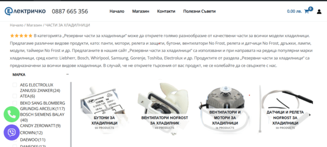 Онлай магазин за резервни части за Битови уреди, city of Sofia | Repair Services - снимка 3