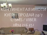 Код 62929. Просторен многостаен монолит 116м2 в топ центъра на бул. М. Луиза до х-л Хилтън. 98м2 чи