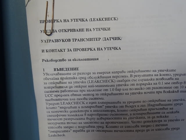 Уред за проверка на утечка UCC Leakcheck Ultrasonic Transmiter Leak Detector UC LD 405 - снимка 5
