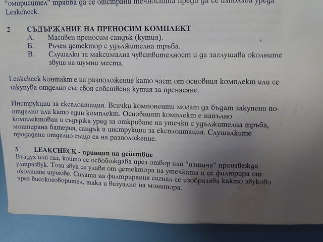 Уред за проверка на утечка UCC Leakcheck Ultrasonic Transmiter Leak Detector UC LD 405 - снимка 6
