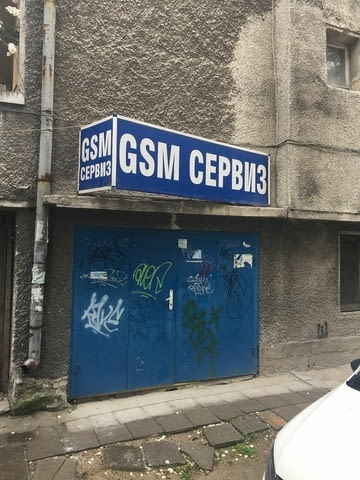 Гараж или склад или офис в пресечка на бул. Руски, град Пловдив | Гаражи / Паркоместа - снимка 2