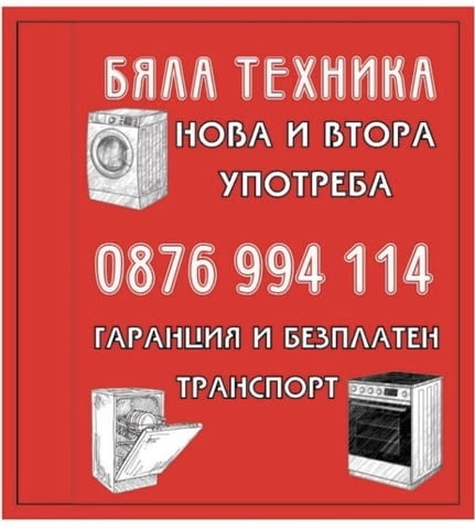 Оторизиран Сервиз на бойлери ”Теси”-Пловдив, city of Plovdiv | Repair Services - снимка 2