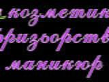 РЕКЛАМНИ НАДПИСИ от ФОЛИО, ТАБЕЛИ и мн.др. - на разумно ниски и РЕАЛНИ цени !!!