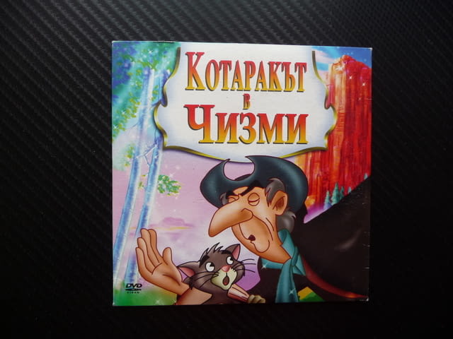 Котаракът в чизми DVD филм приказка класика детско филмче, city of Radomir - снимка 1