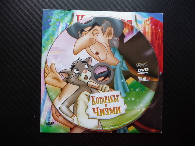 Котаракът в чизми DVD филм приказка класика детско филмче, city of Radomir - снимка 2