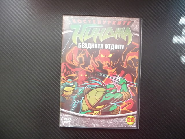 Костенурките нинджа 22 DVD филм Бездната отдолу Шрьодер Караи анимационен екшън - снимка 1