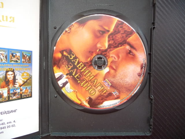 Завинаги заедно DVD филм индийски любов драма омраза песни танци - снимка 2