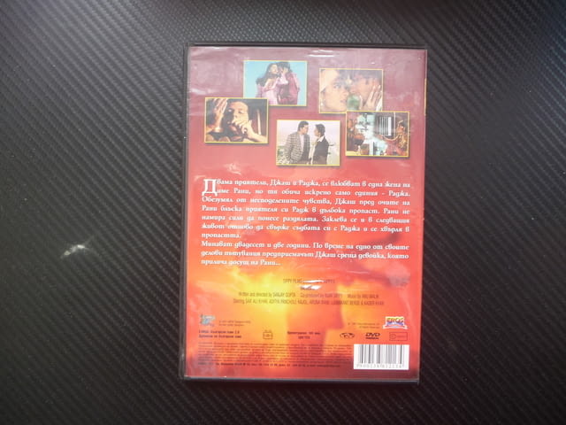 Завинаги заедно DVD филм индийски любов драма омраза песни танци - снимка 3