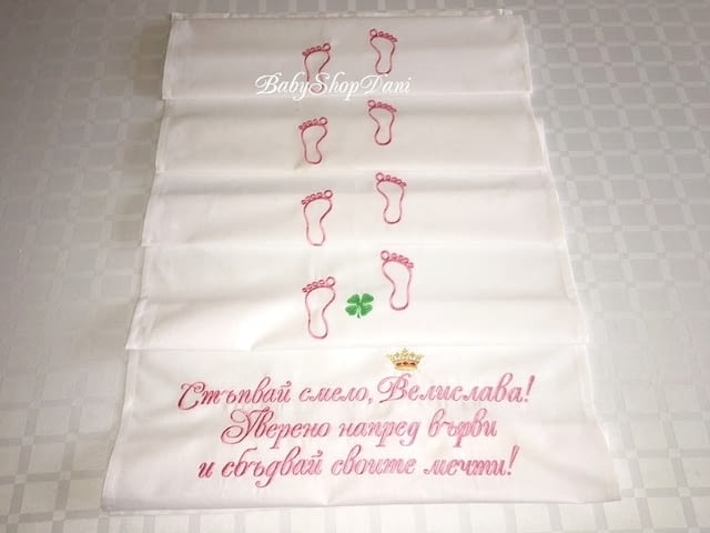 Платно за ПРОЩЪПУЛНИК Пътечка за прохождане с име БЕБЕ БРОДЕРИЯ - снимка 8