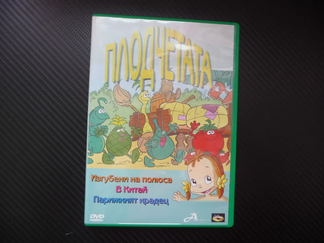 Плодчетата DVD филм Изгубени на полюса Китай детски филмчета, city of Radomir - снимка 1