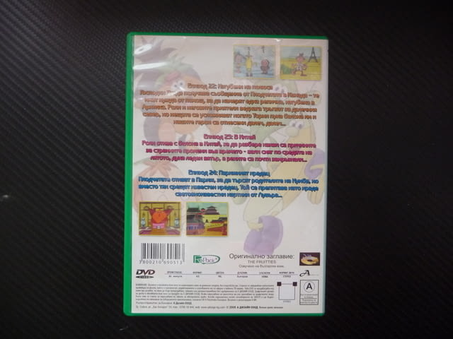 Плодчетата DVD филм Изгубени на полюса Китай детски филмчета, city of Radomir - снимка 3