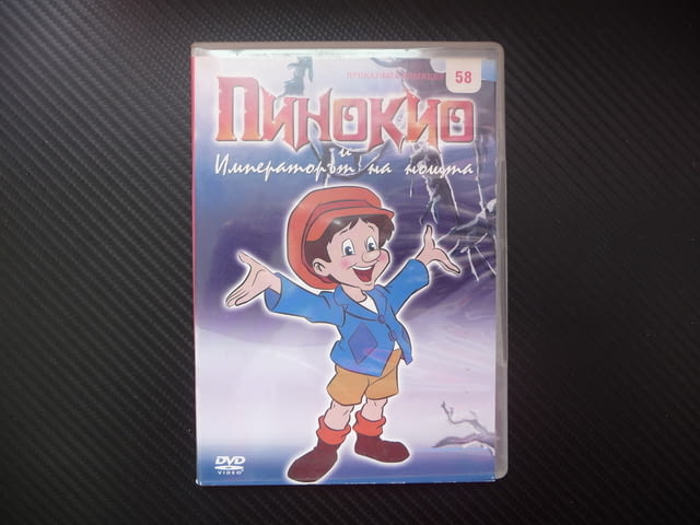 Пинокио DVD филм Императорът на нощта фея Джепето дървено човече - снимка 1