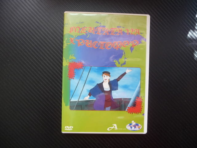 Мечтата на Христофор DVD филм Колумб плаване Америка кораби, city of Radomir - снимка 1
