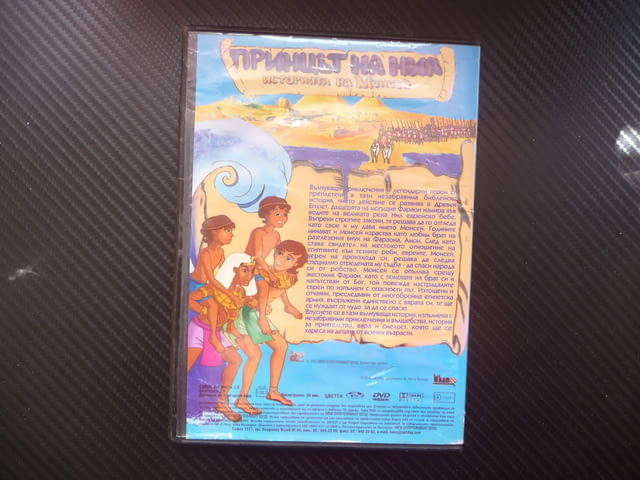 Принцът на Нил филм DVD Древен Египет притча Мойсей поука, city of Radomir - снимка 3