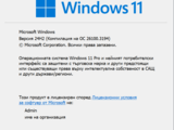 Пакетна инсталация и преинсталация на Windows 10, windows 7 и програми на лаптоп и компютър