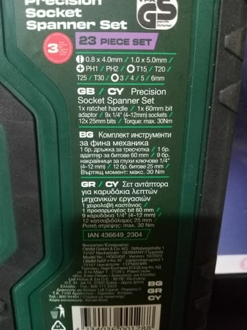 Комплект инструменти за фина механика - city of Varna | Instruments - снимка 2